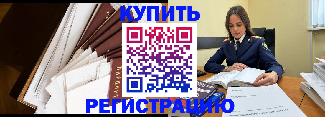 прописка регистрация в Барыше
