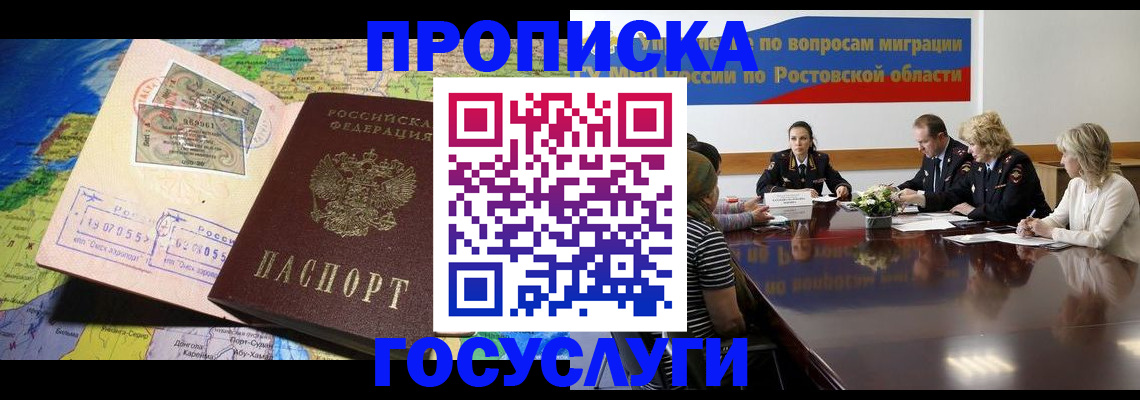 прописка ребенка в Барыше